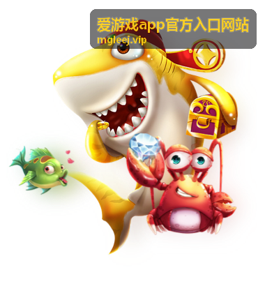 爱游戏app官方入口网站策略经营热门入口封面